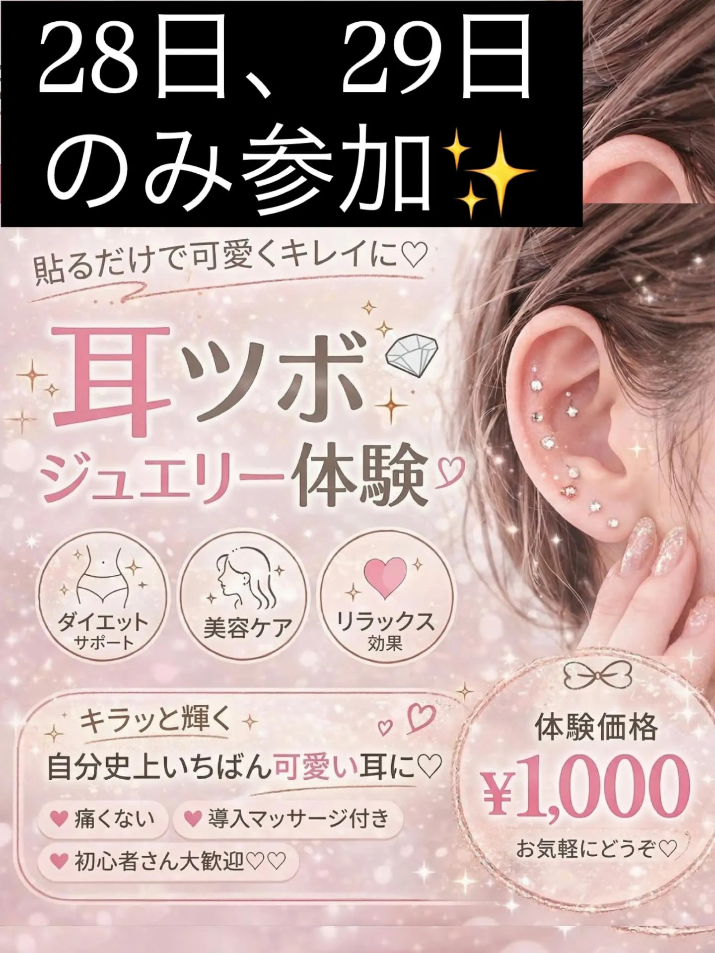 3月28日(土)29日(日)の二日間ですが、スマートライフA...