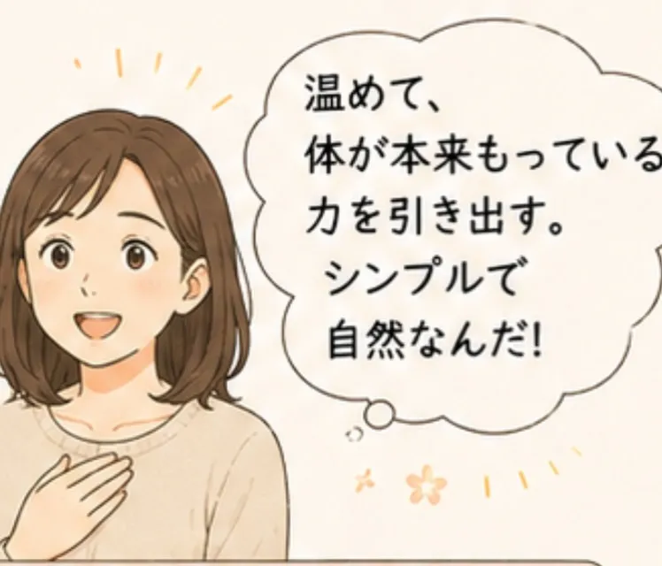 イトオテルミー」という言葉、初めて聞くと「何それ?」「ちょっ...