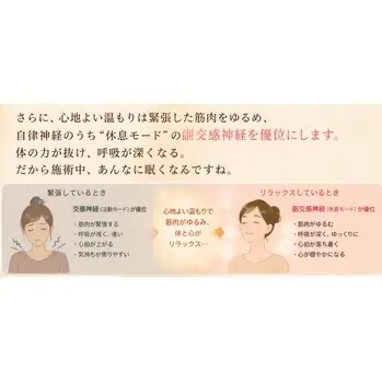 「ただ温めるだけで、本当に変わるの？」――もっともな疑問です...