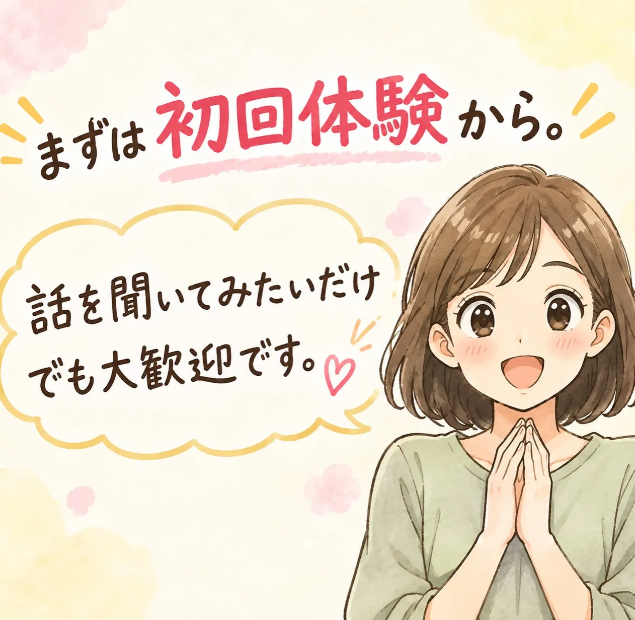 ここまで、9回にわたってイトオテルミーのお話をしてきました。