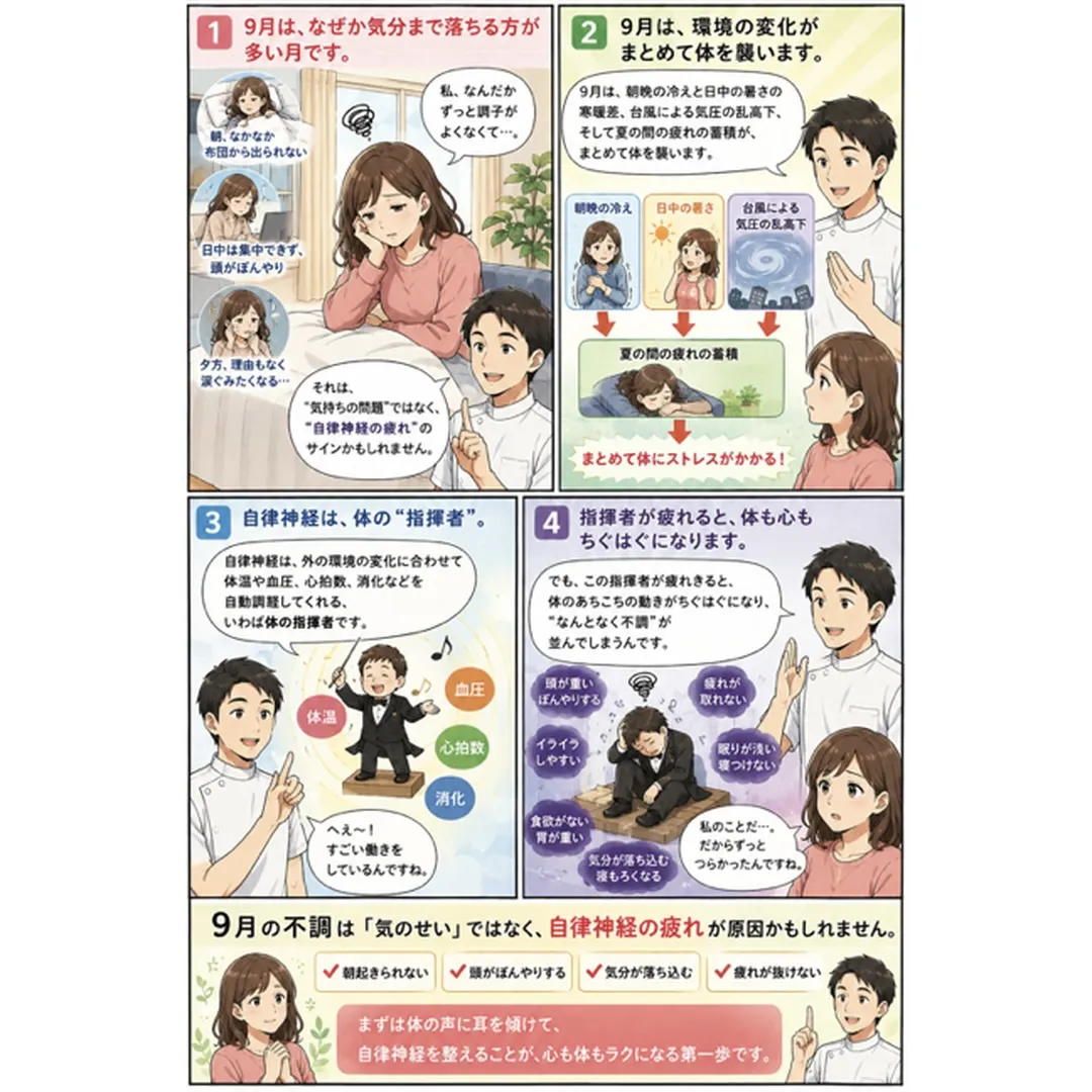首や肩のつらさは、日々の姿勢や筋肉のこわばりなど、さまざまな...