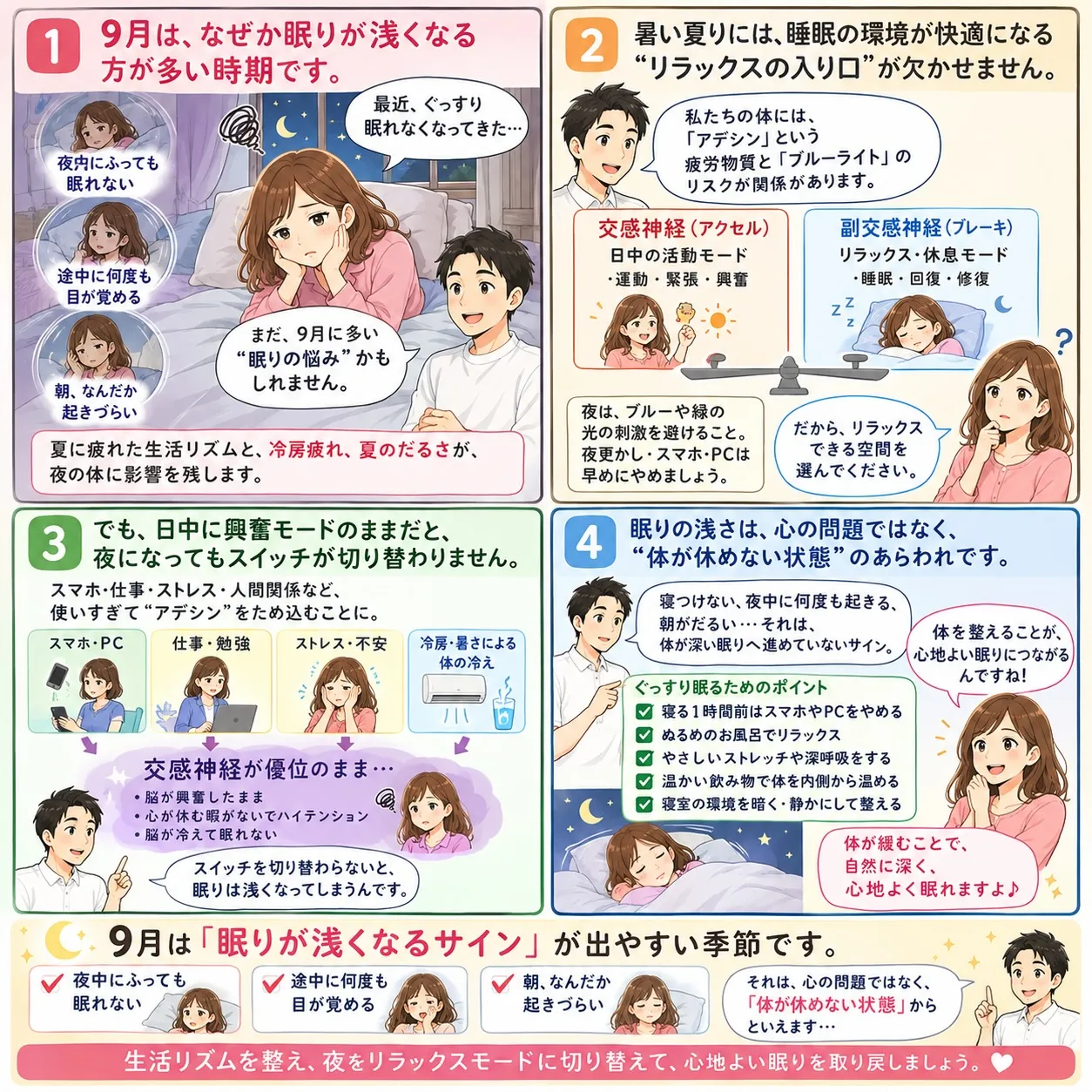 副交感神経のスイッチは、頭で押すよりも、体からゆるめるほうが...