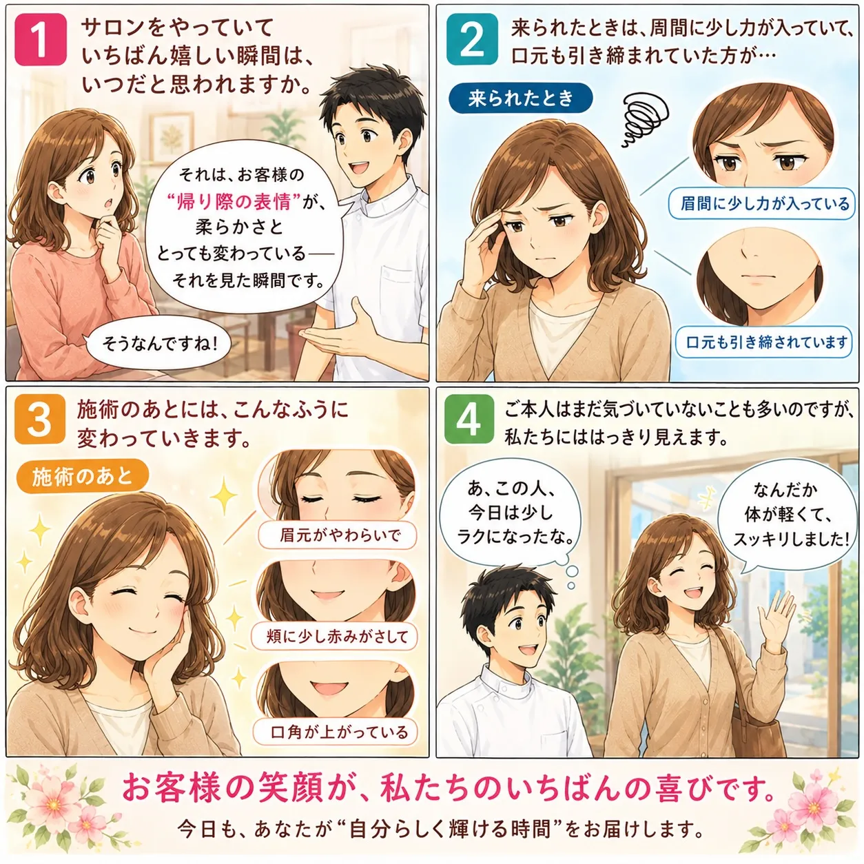 これは、“見た目が良くなった”というより、“体の中が少し戻っ...
